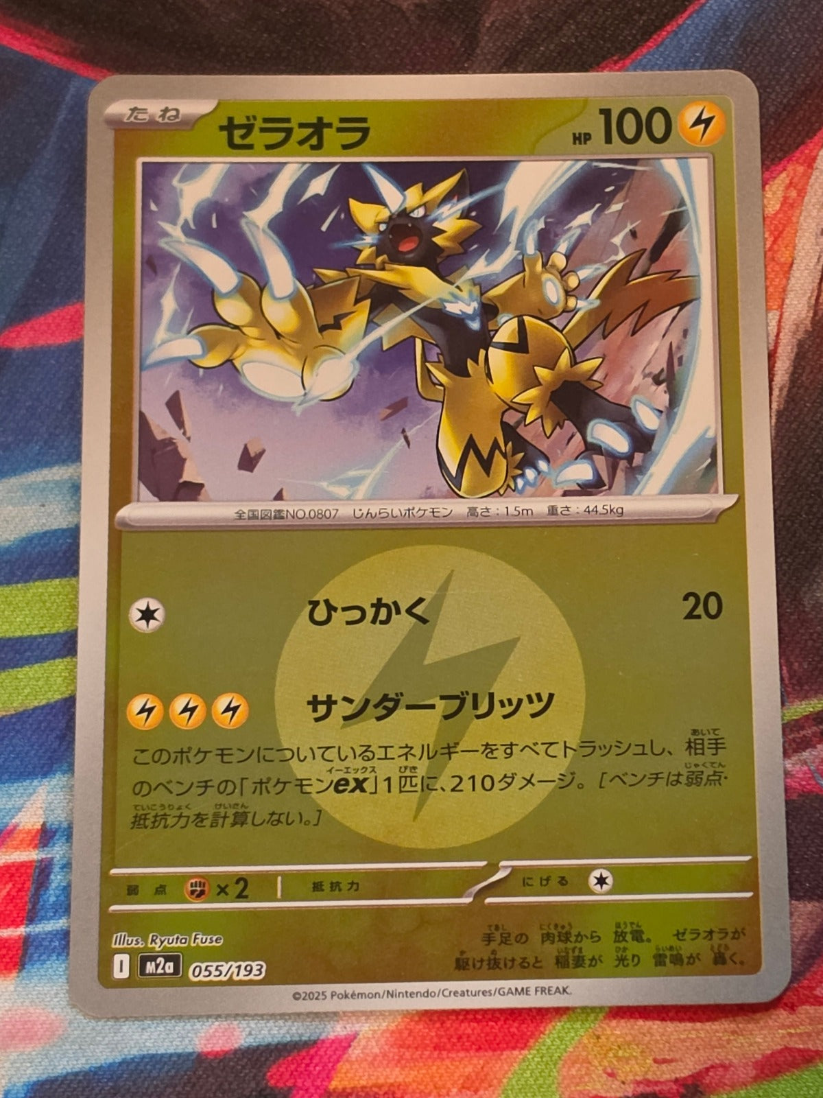 Zeraora (Energy Symbol Pattern) - 055/193 - M2a: High Class Pack: MEGA Dream ex - NM Japanese Pokemon