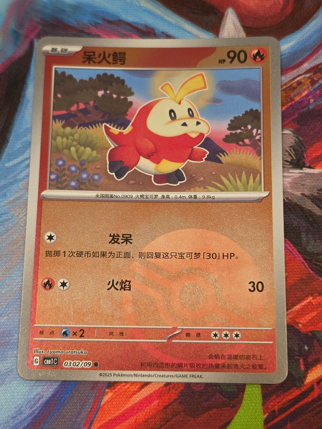 Fuecoco Common Gem Pack Vol 1 03 02/115 NM Simplified Chinese Pokemon