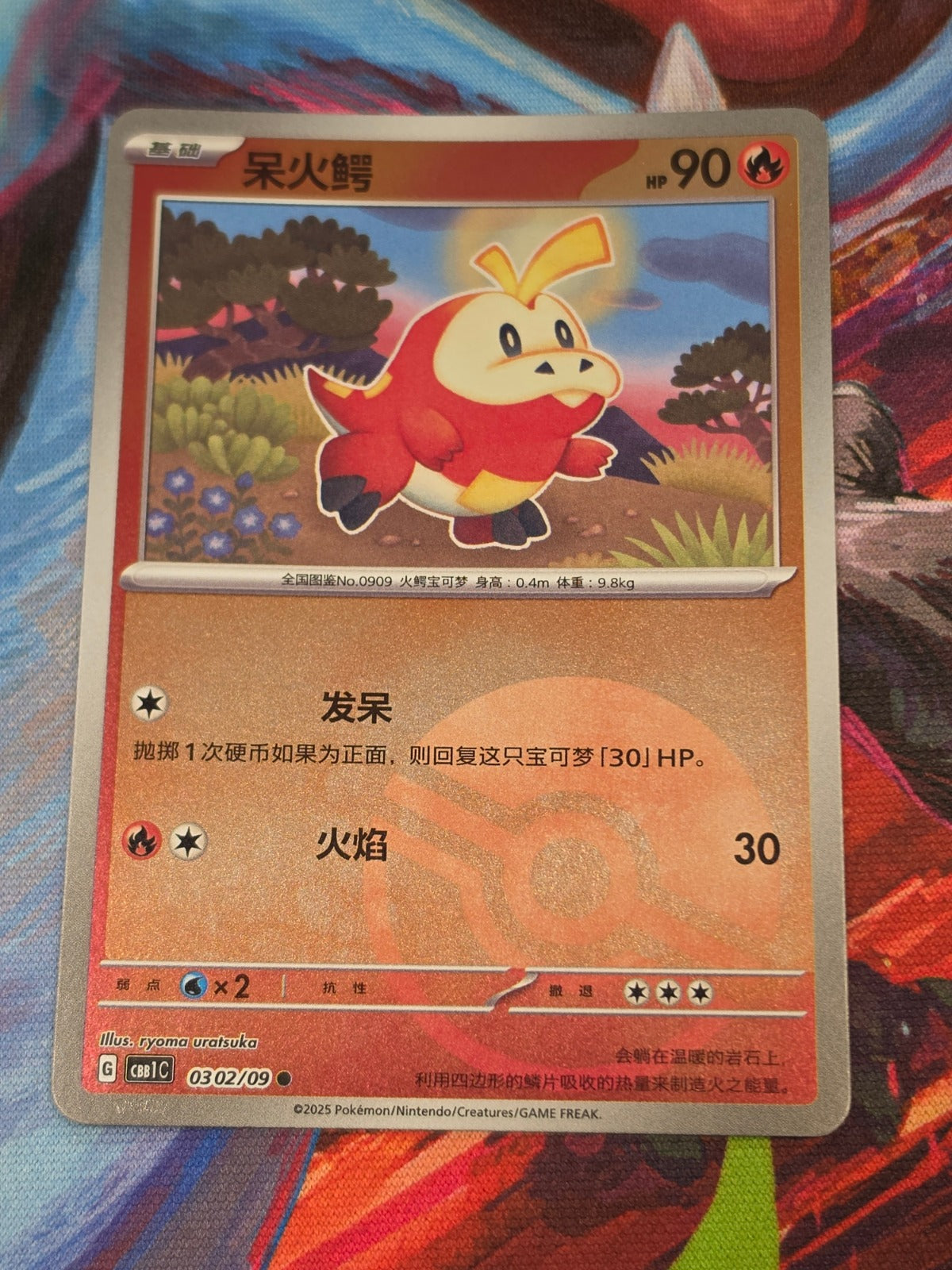 Fuecoco Common Gem Pack Vol 1 03 02/115 NM Simplified Chinese Pokemon