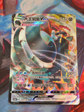 Copperajah VMAX Triple Rare Dynamax Clash - Set B 100/136 LP+ Simplified Chinese Pokemon