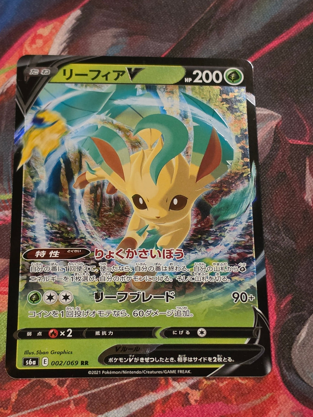 Leafeon V Double Rare S6a: Eevee Heroes 002/069 NM Japanese Pokemon