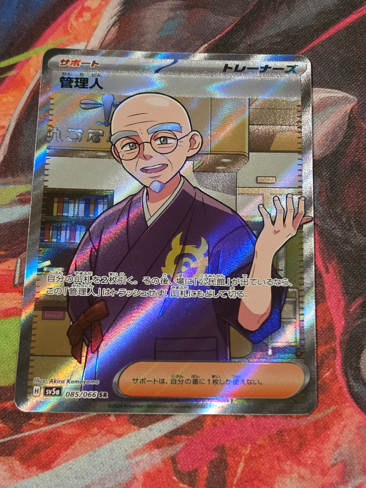 Caretaker Super Rare SV5a: Crimson Haze 085/066 NM Japanese Pokemon