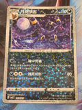 Umbreon Uncommon Gem Pack Vol 2 06 06/140 NM Simplified Chinese Pokemon