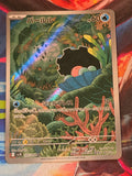Clamperl - 102/098 - SV10: The Glory of Team Rocket - Art Rare - NM Japanese Pokemon