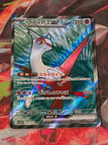 Latias ex Super Rare SV7a: Paradise Dragona 078/064 NM Japanese Pokemon