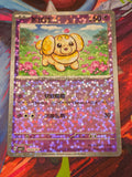 Fidough Uncommon Gem Pack Vol 1 10 03/115 NM Simplified Chinese Pokemon