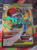 Mega Lucario ex Promo ME: Mega Evolution Promo 033 NM Pokemon
