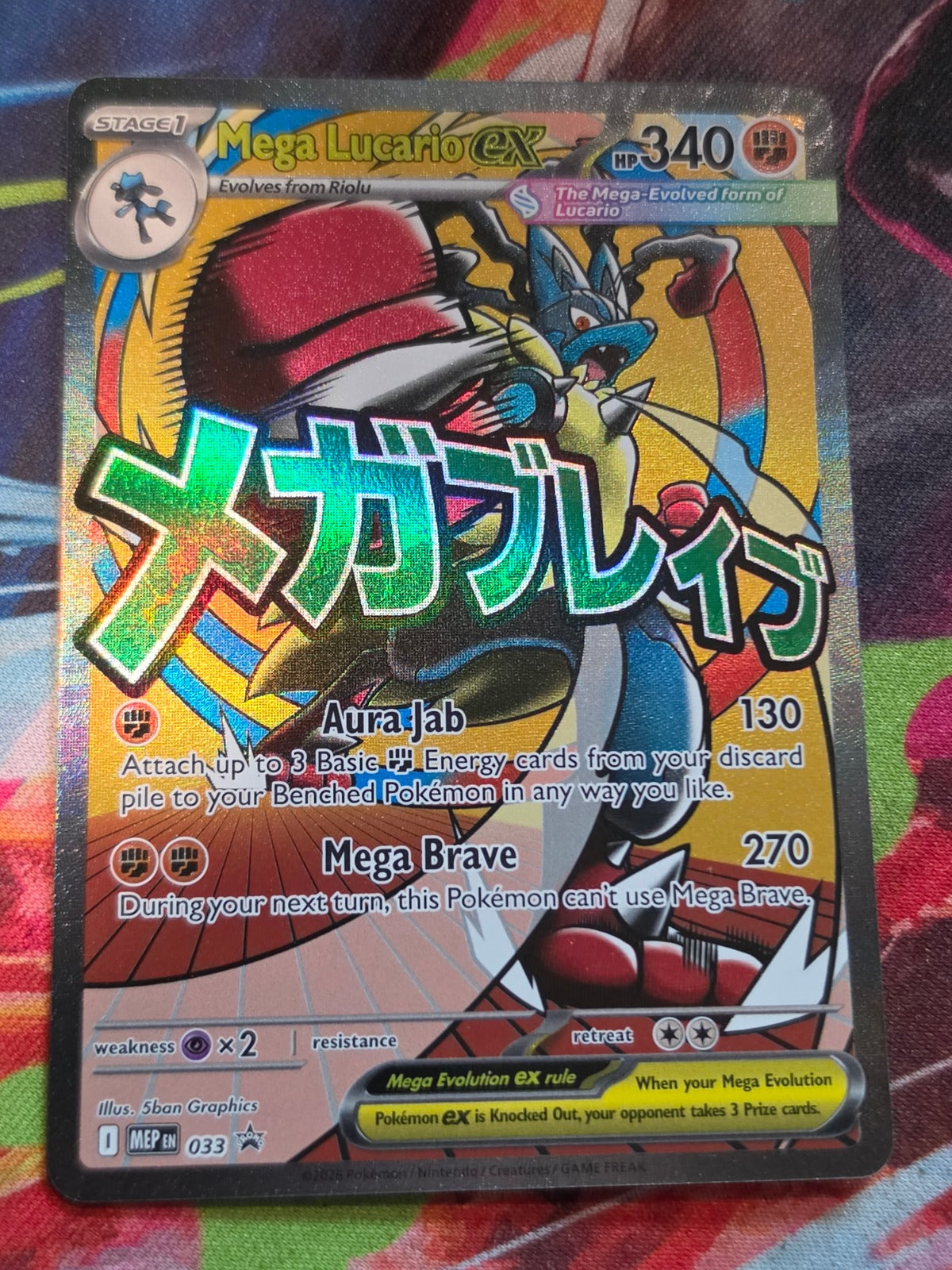 Mega Lucario ex Promo ME: Mega Evolution Promo 033 NM Pokemon