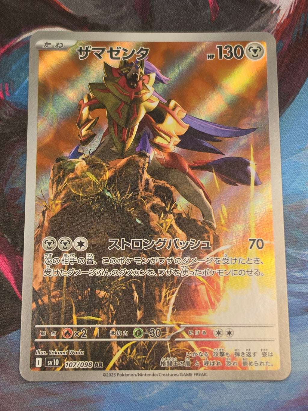 Zamazenta Art Rare SV10: The Glory of Team Rocket 107/098 NM Japanese Pokemon