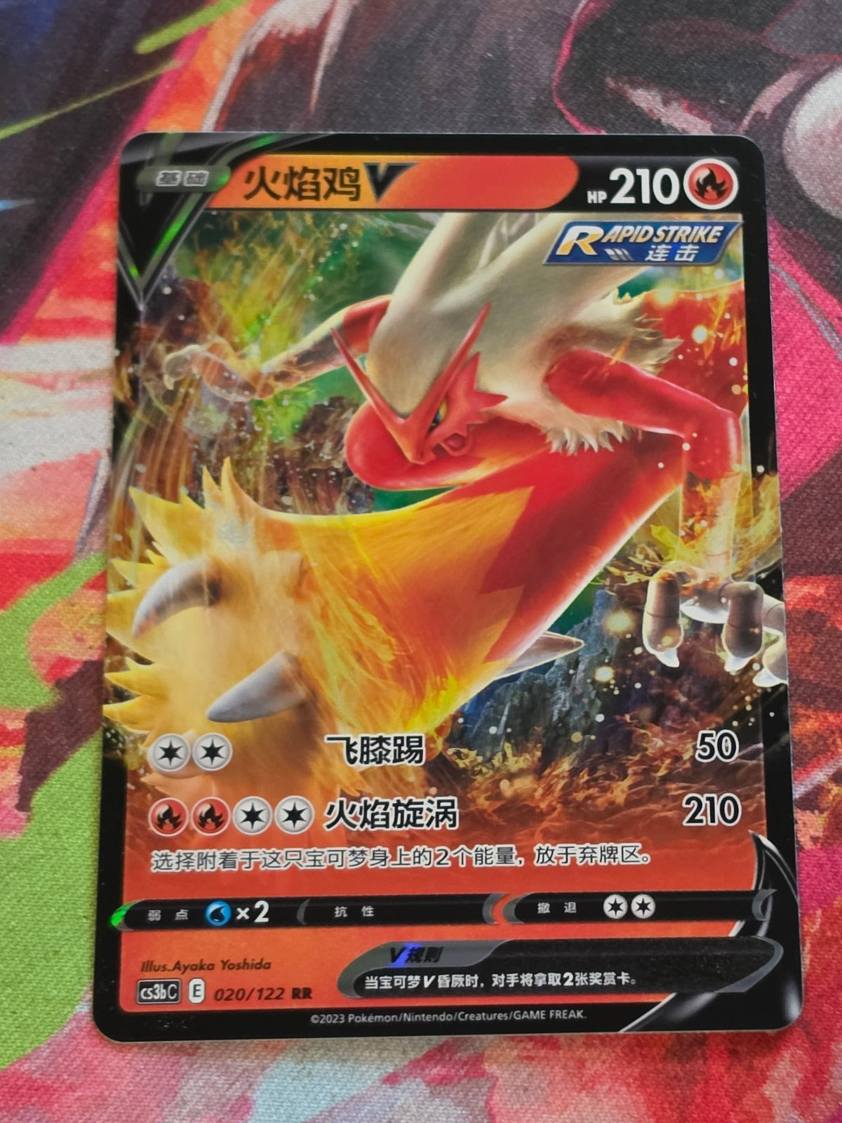 Blaziken V Double Rare Primordial Arts - Set B 020/122 NM Simplified Chinese Pokemon