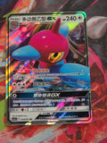 Porygon-Z GX Double Rare Striking Competition 044/61 LP+ Simplified Chinese Pokemon