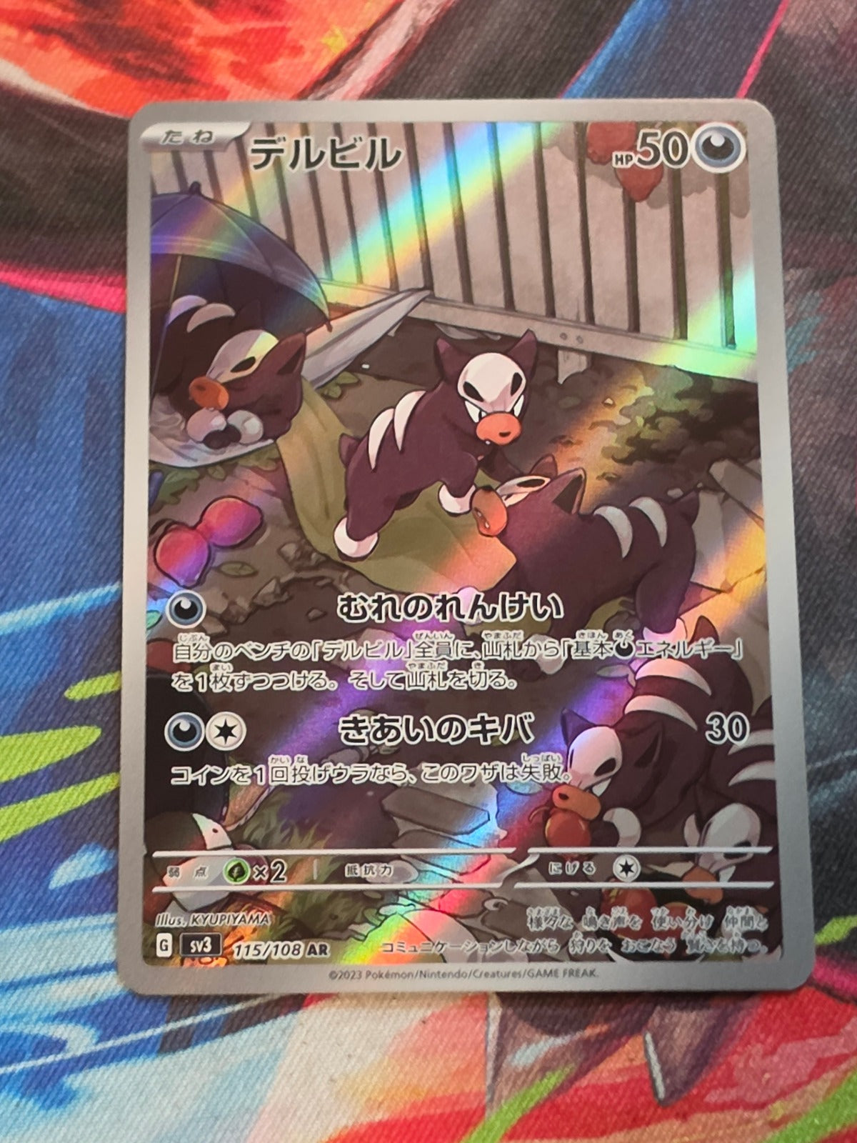 Houndour Art Rare SV3: Ruler of the Black Flame 115/108 NM Japanese Pokemon