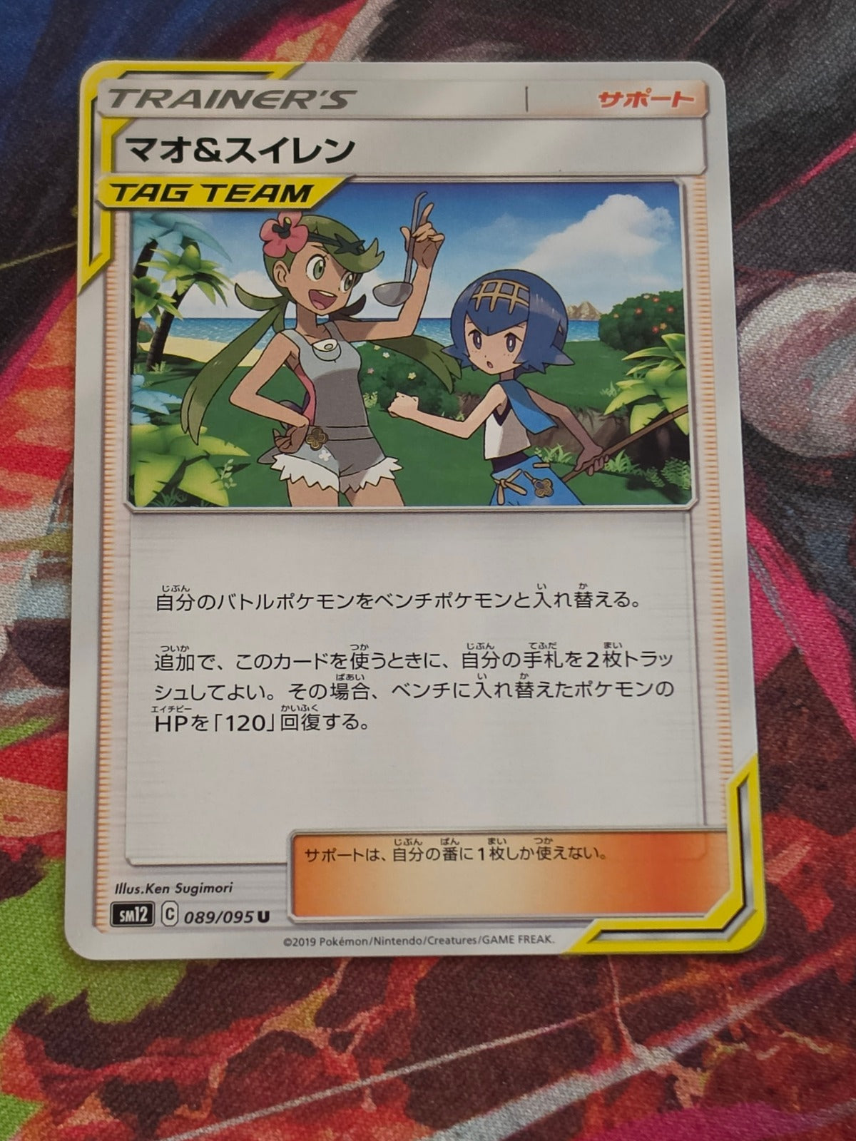Mallow & Lana Uncommon SM12: Alter Genesis 089/095 NM Japanese Pokemon