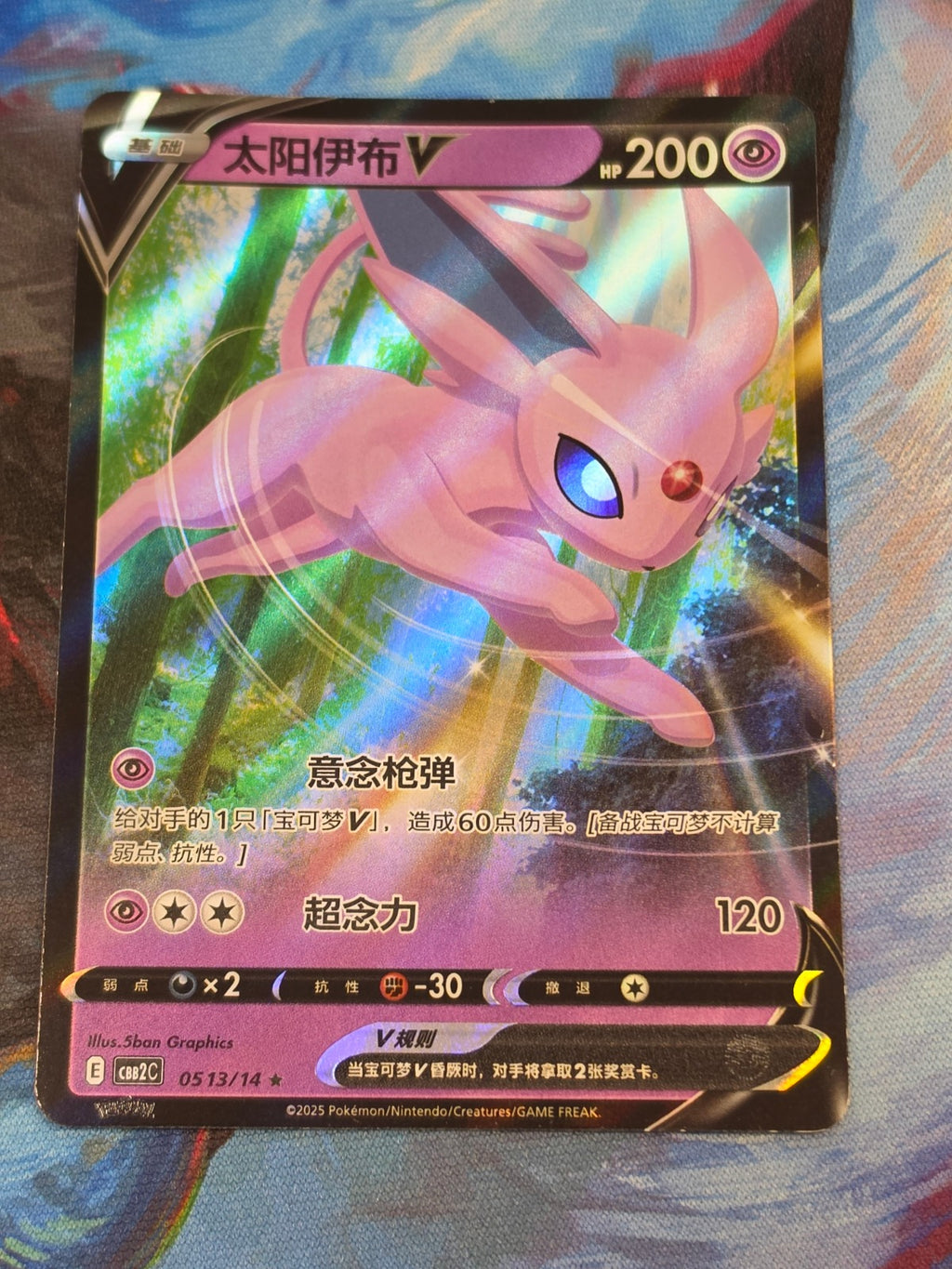 Espeon V Rare Gem Pack Vol 2 05 13/140 NM Simplified Chinese Pokemon