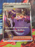 Morty's Conviction Special Art Rare SV5K: Wild Force 097/071 NM Japanese Pokemon