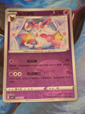 Sylveon Common Gem Pack Vol 2 09 04/140 NM Simplified Chinese Pokemon