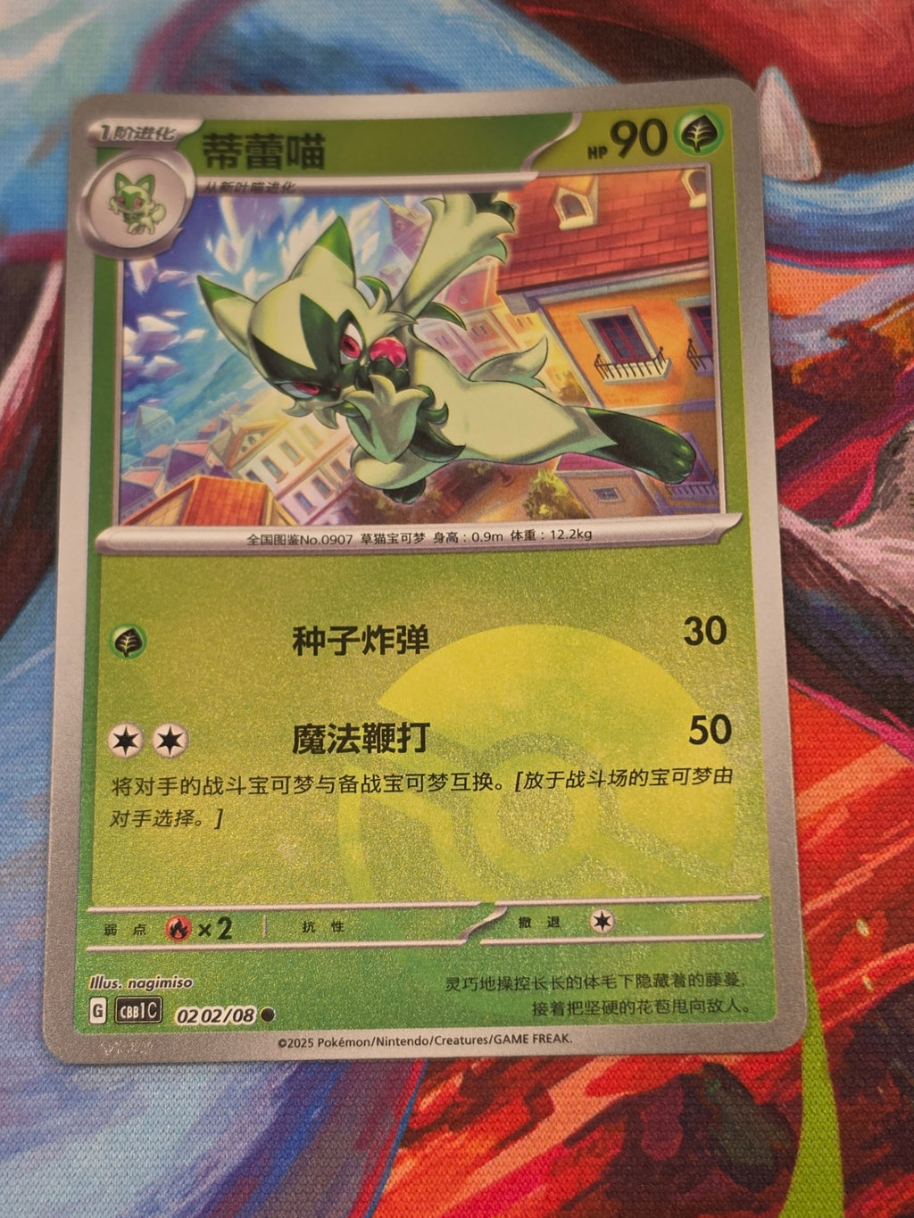 Floragato Common Gem Pack Vol 1 02 02/115 NM Simplified Chinese Pokemon