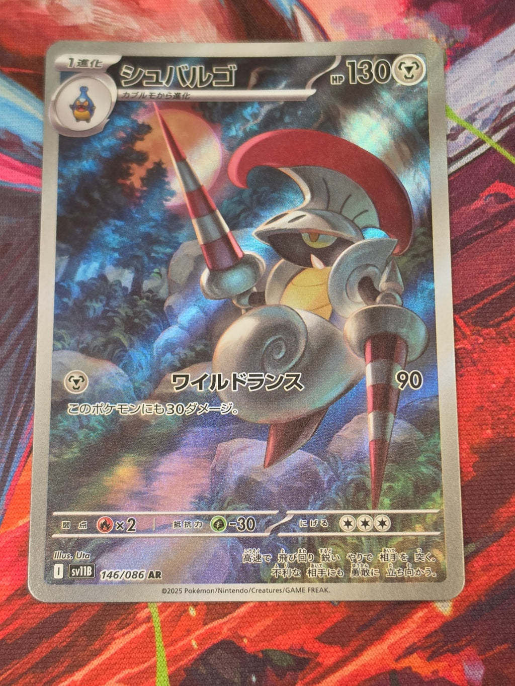 Escavalier Art Rare SV11B: Black Bolt 146/086 NM Japanese Pokemon