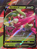 Tsareena V Double Rare Nine Colors Gathering - Set A 015/132 LP+ Simplified Chinese Pokemon
