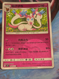 Sylveon Common Gem Pack Vol 2 09 03/140 NM Simplified Chinese Pokemon