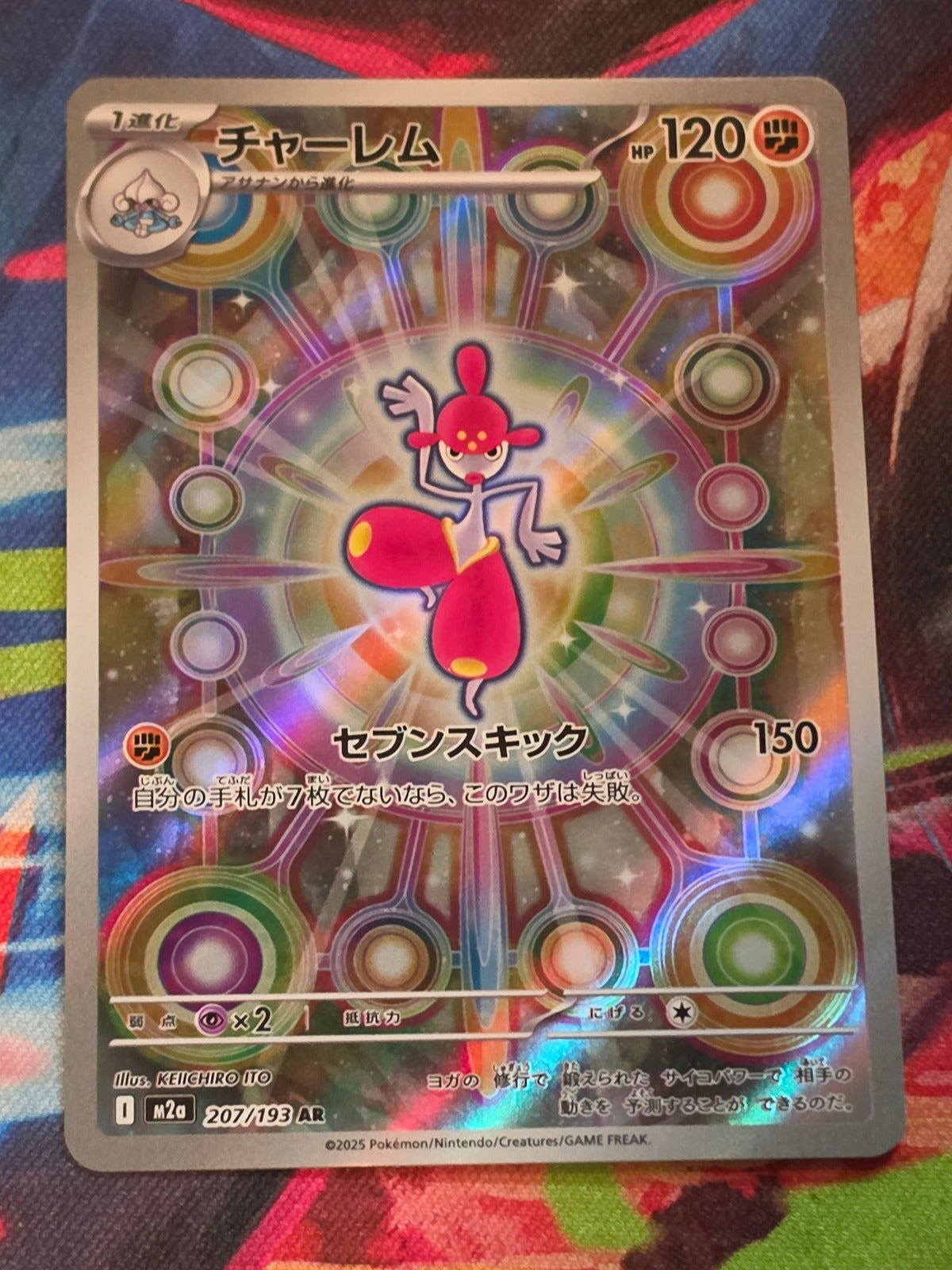 Medicham - 207/193 - M2a: High Class Pack: MEGA Dream ex - Art Rare - NM Japanese Pokemon