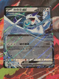 Lugia ex Double Rare Blade Awakened 163 NM Simplified Chinese Pokemon