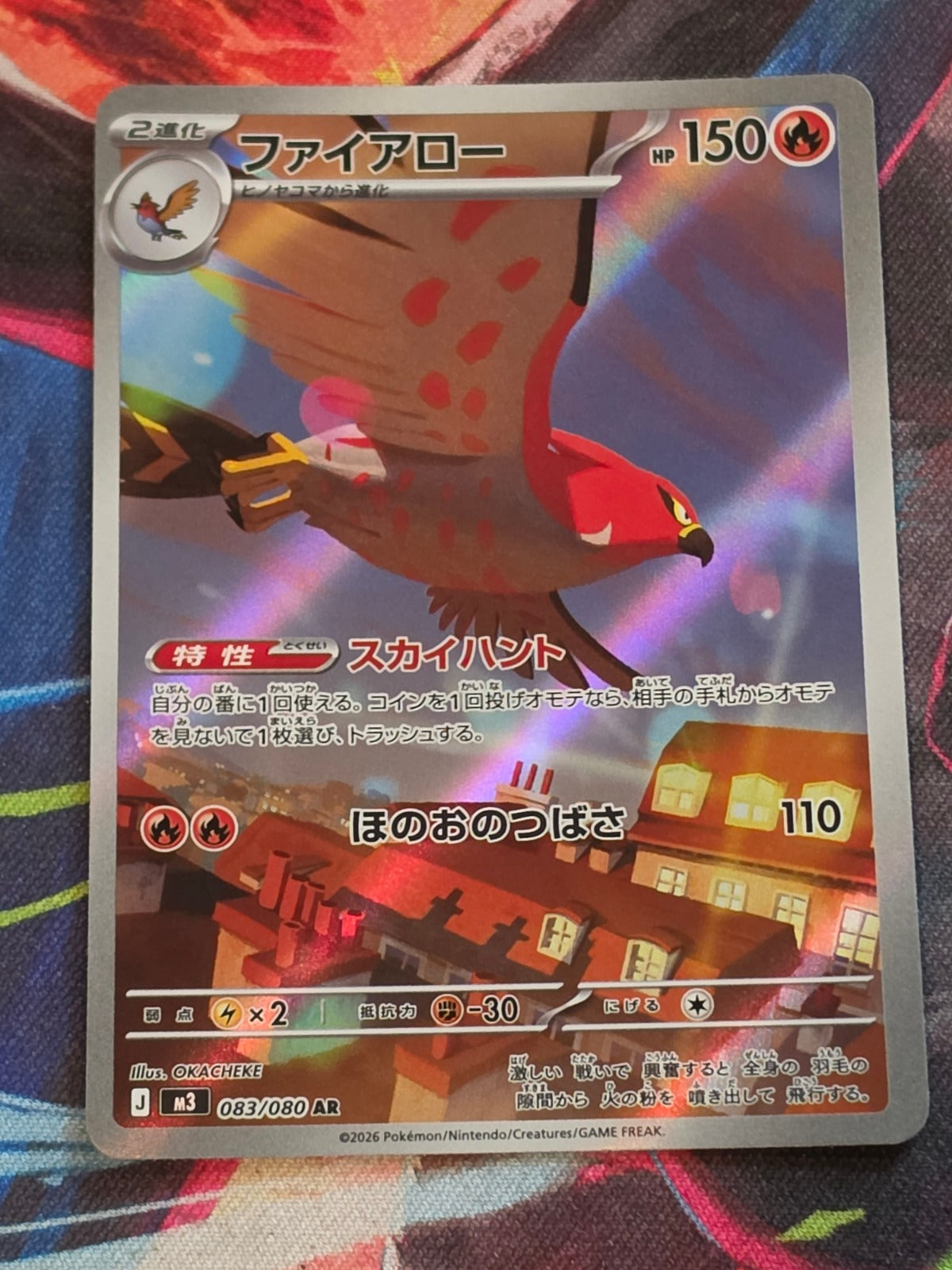 Talonflame Art Rare M3: Nihil Zero 083/080 NM Japanese Pokemon