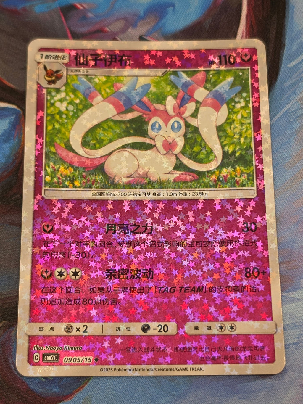 Sylveon Uncommon Gem Pack Vol 2 09 05/140 NM Simplified Chinese Pokemon