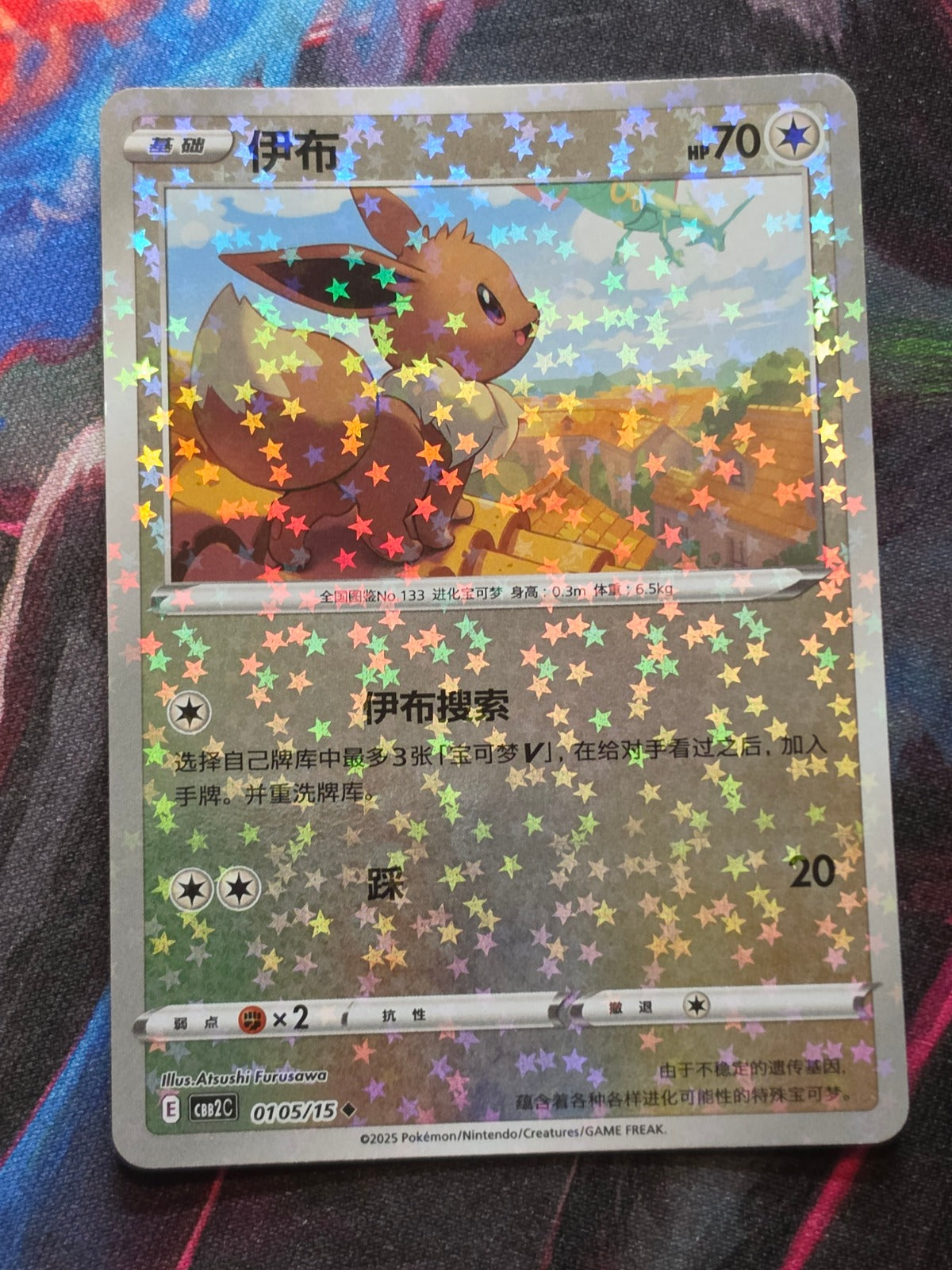 Eevee - 01 05/15 - Gem Pack Vol 2 - Star Holo - NM Simplified Chinese Pokemon