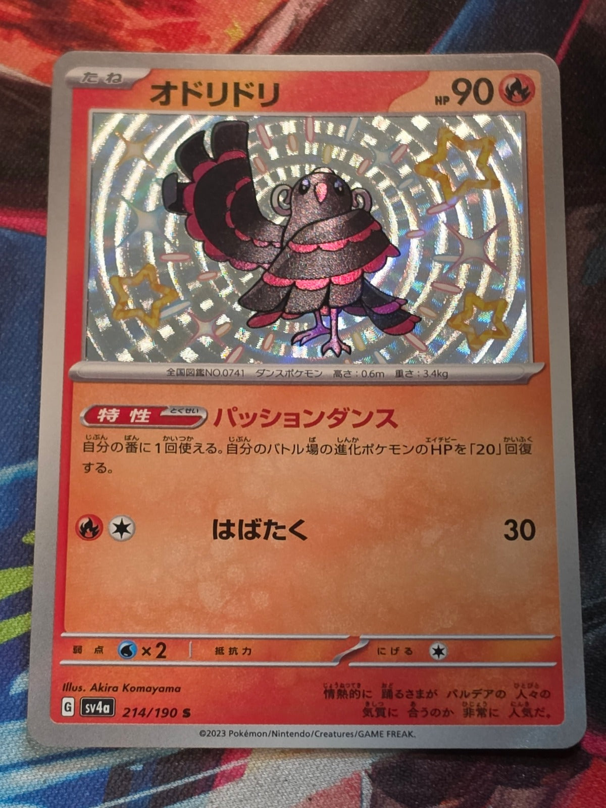 Oricorio - 214/190 - SV4a: Shiny Treasure ex - Shiny Rare - NM Japanese Pokemon