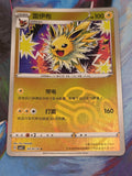 Jolteon Rare Gem Pack Vol 2 03 10/140 NM Simplified Chinese Pokemon