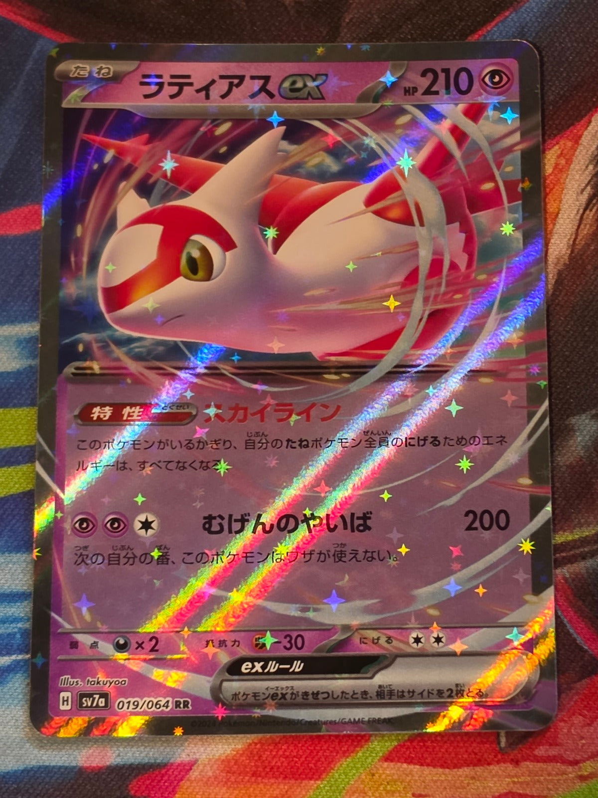 Latias ex - 019/064 - SV7a: Paradise Dragona - Double Rare - NM Japanese Pokemon
