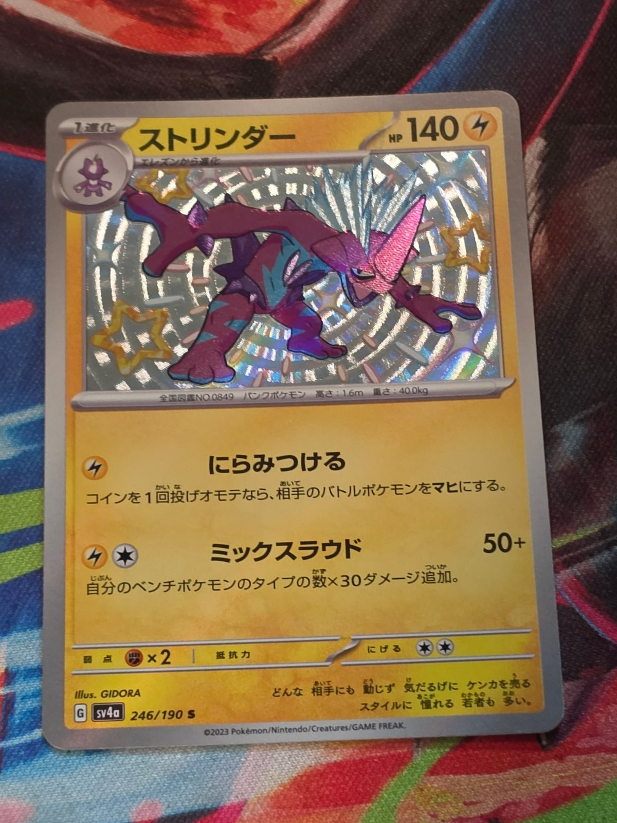 Toxtricity - 246/190 - SV4a: Shiny Treasure ex - Shiny Rare - NM Japanese Pokemon