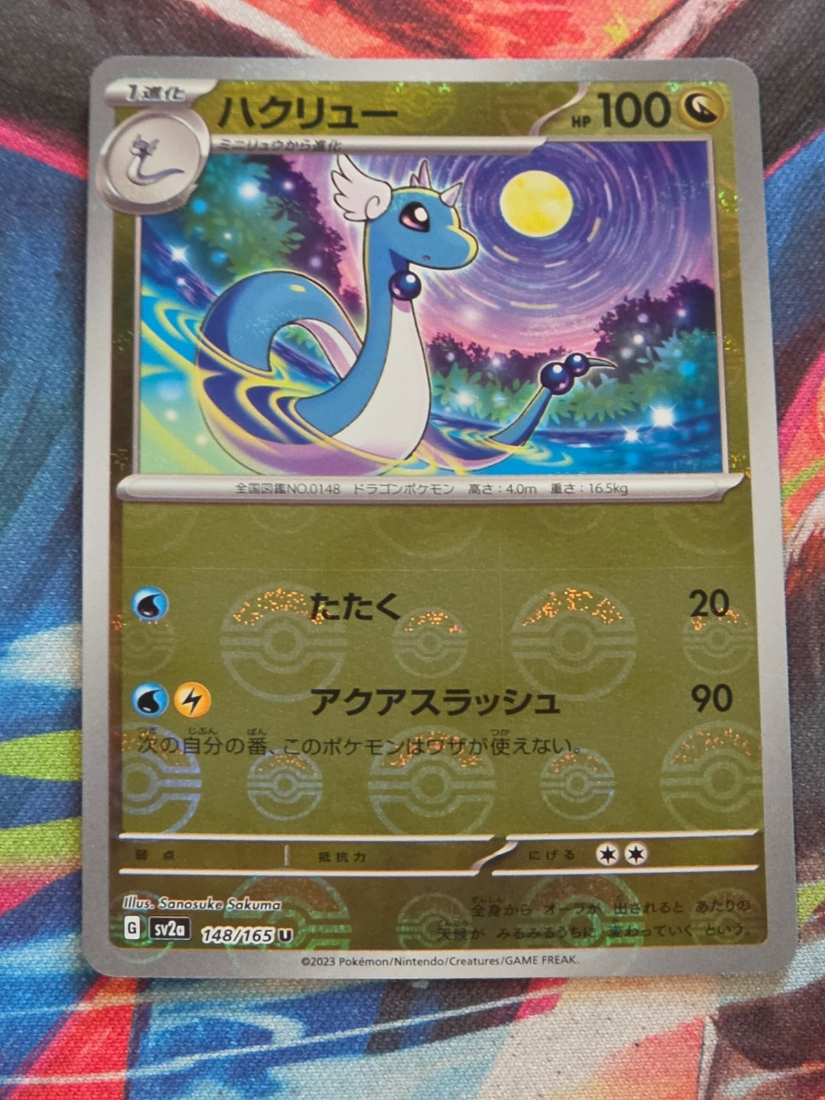 Dragonair (Poke Ball Pattern) - 148/165 - SV2a: Pokemon Card 151 - Uncommon - Reverse Holo - LP Japanese Pokemon