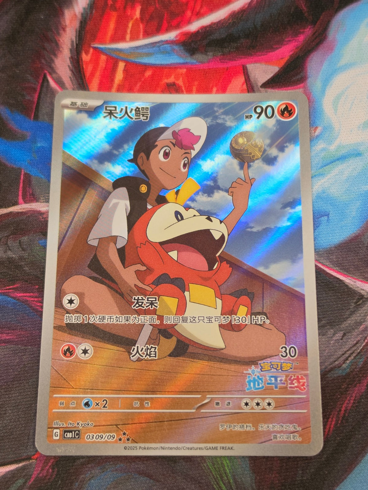 Fuecoco Triple Rare Gem Pack Vol 1 03 09/115 NM Simplified Chinese Pokemon