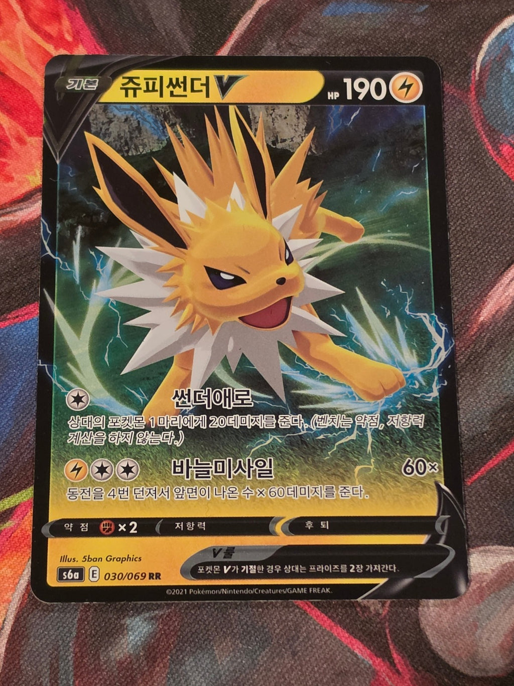 Jolteon V Double Rare S6a: Eevee Heroes 030/069 NM Korean Pokemon
