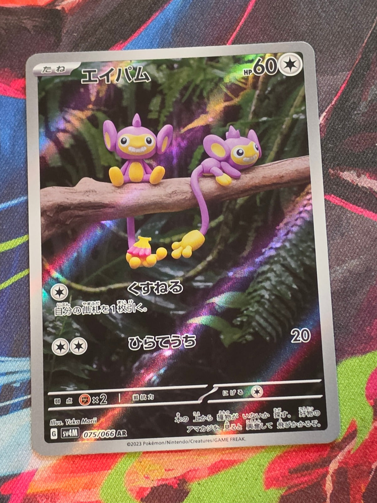 Aipom Art Rare SV4M: Future Flash 075/066 NM Japanese Pokemon