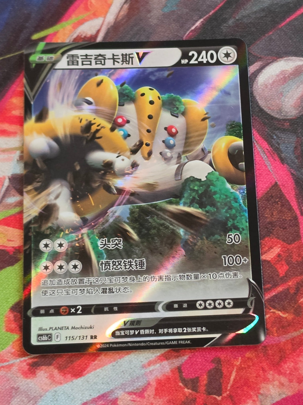 Regigigas V Double Rare Shadow of the Blue Sea - Set B 115/131 NM Simplified Chinese Pokemon