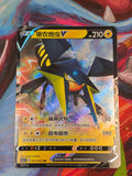Vikavolt V Double Rare Dynamax Tactics 017/55 LP Simplified Chinese Pokemon
