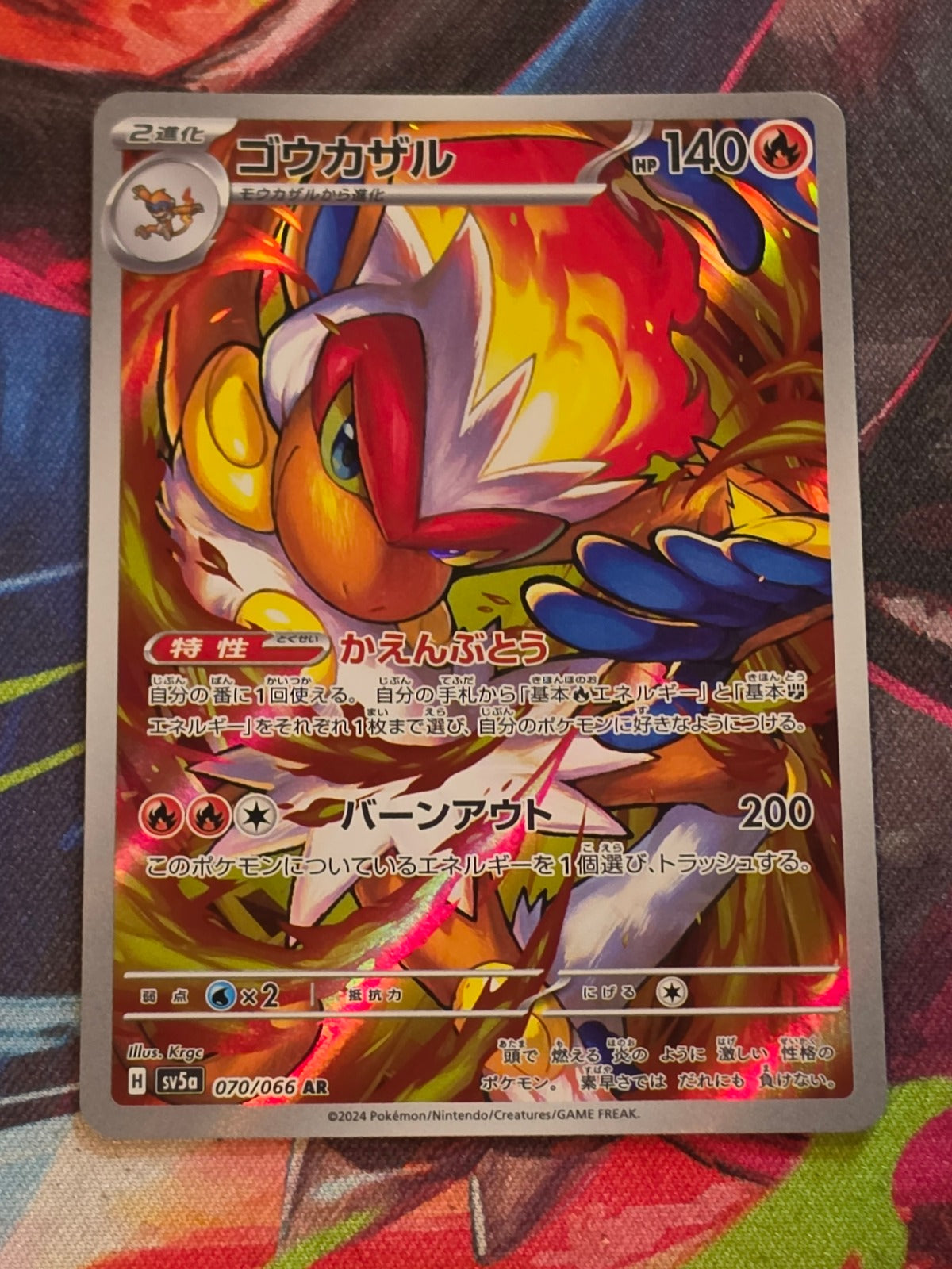 Infernape Art Rare SV5a: Crimson Haze 070/066 NM Japanese Pokemon