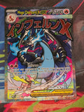 Mega Charizard X ex Promo ME: Mega Evolution Promo 023 NM