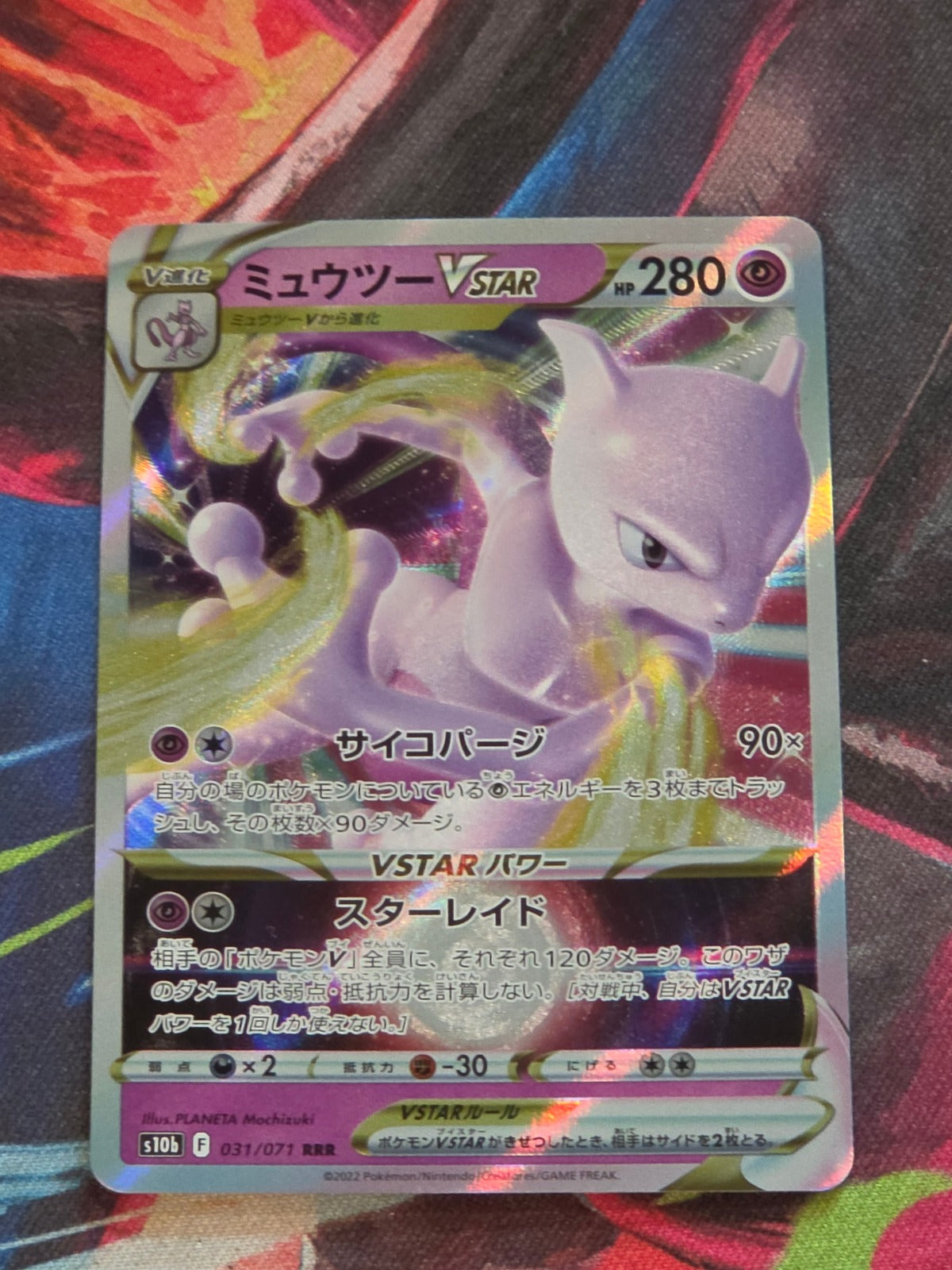 Mewtwo VSTAR Triple Rare S10b: Pokemon GO 031/071 NM Japanese Pokemon