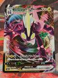 Toxtricity VMAX Triple Rare S4a: Shiny Star V 060/190 NM Japanese Pokemon