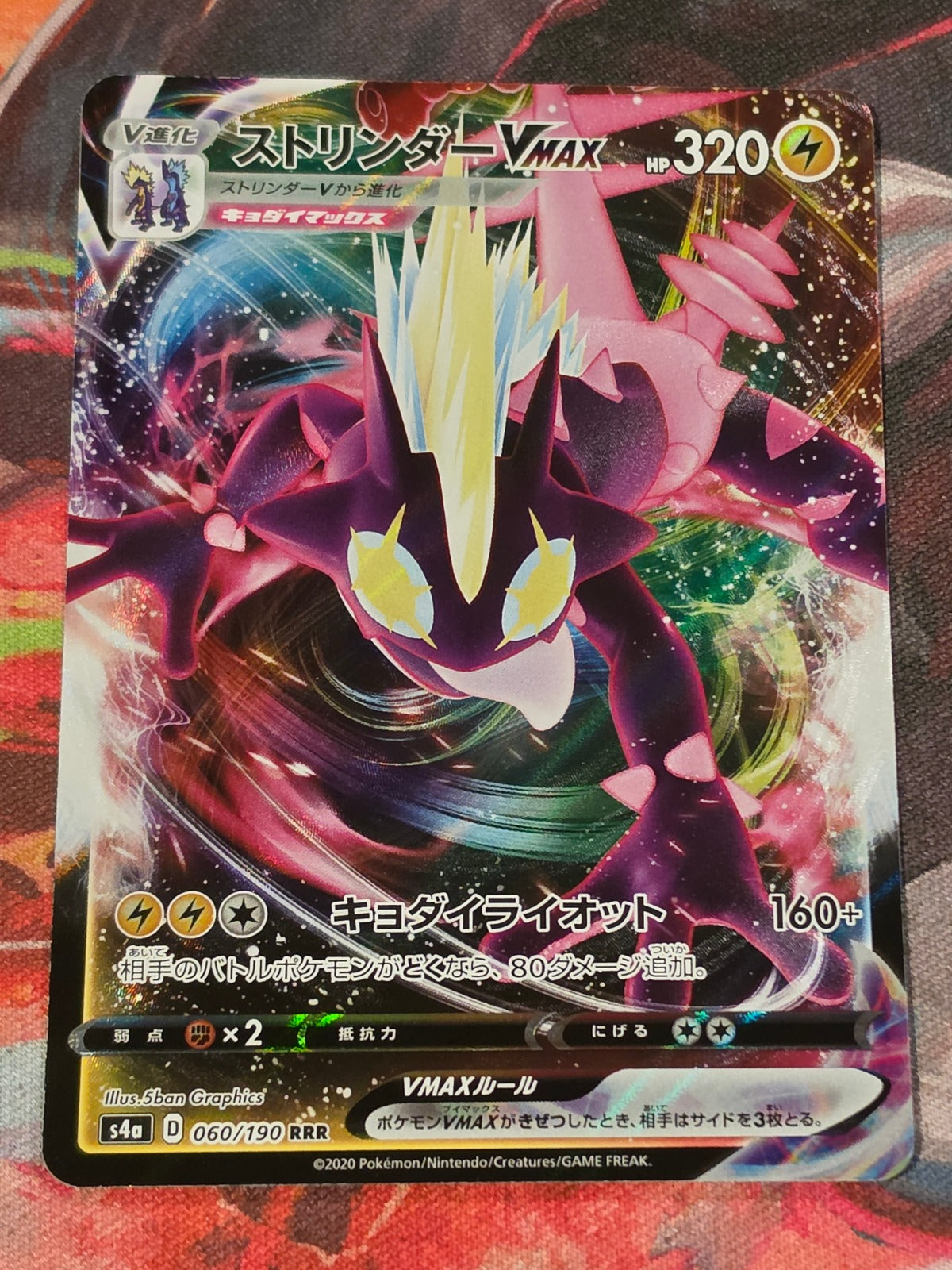 Toxtricity VMAX Triple Rare S4a: Shiny Star V 060/190 NM Japanese Pokemon