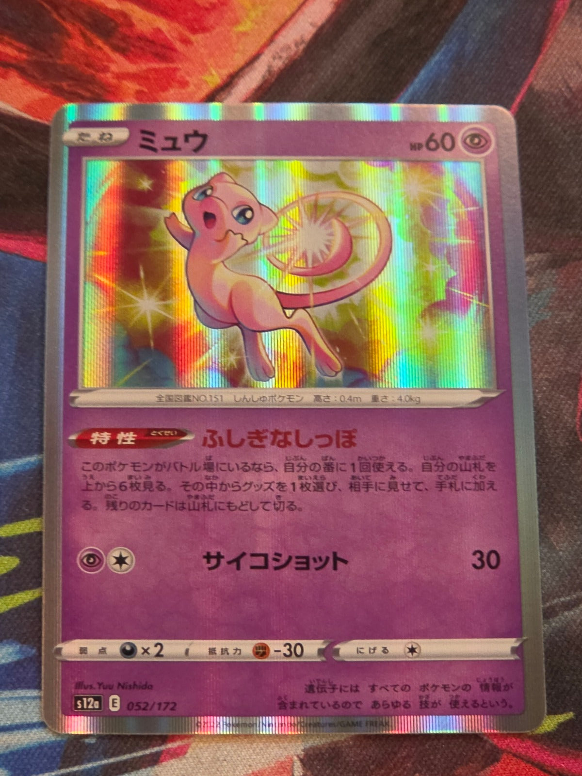 Mew S12a: VSTAR Universe 052/172 NM Japanese Pokemon