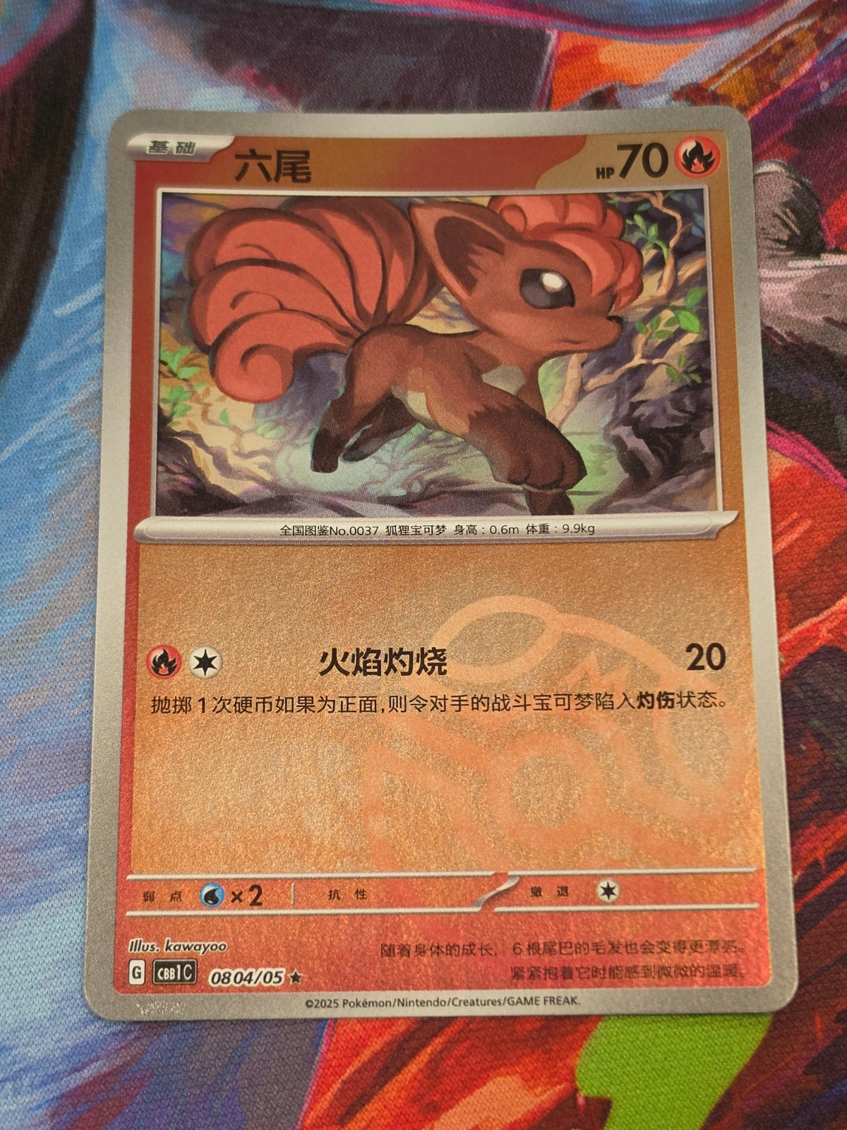 Vulpix Rare Gem Pack Vol 1 08 04/115 NM Simplified Chinese Pokemon