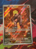 Terrakion Illustration Rare White Flare 135/086 NM Pokemon
