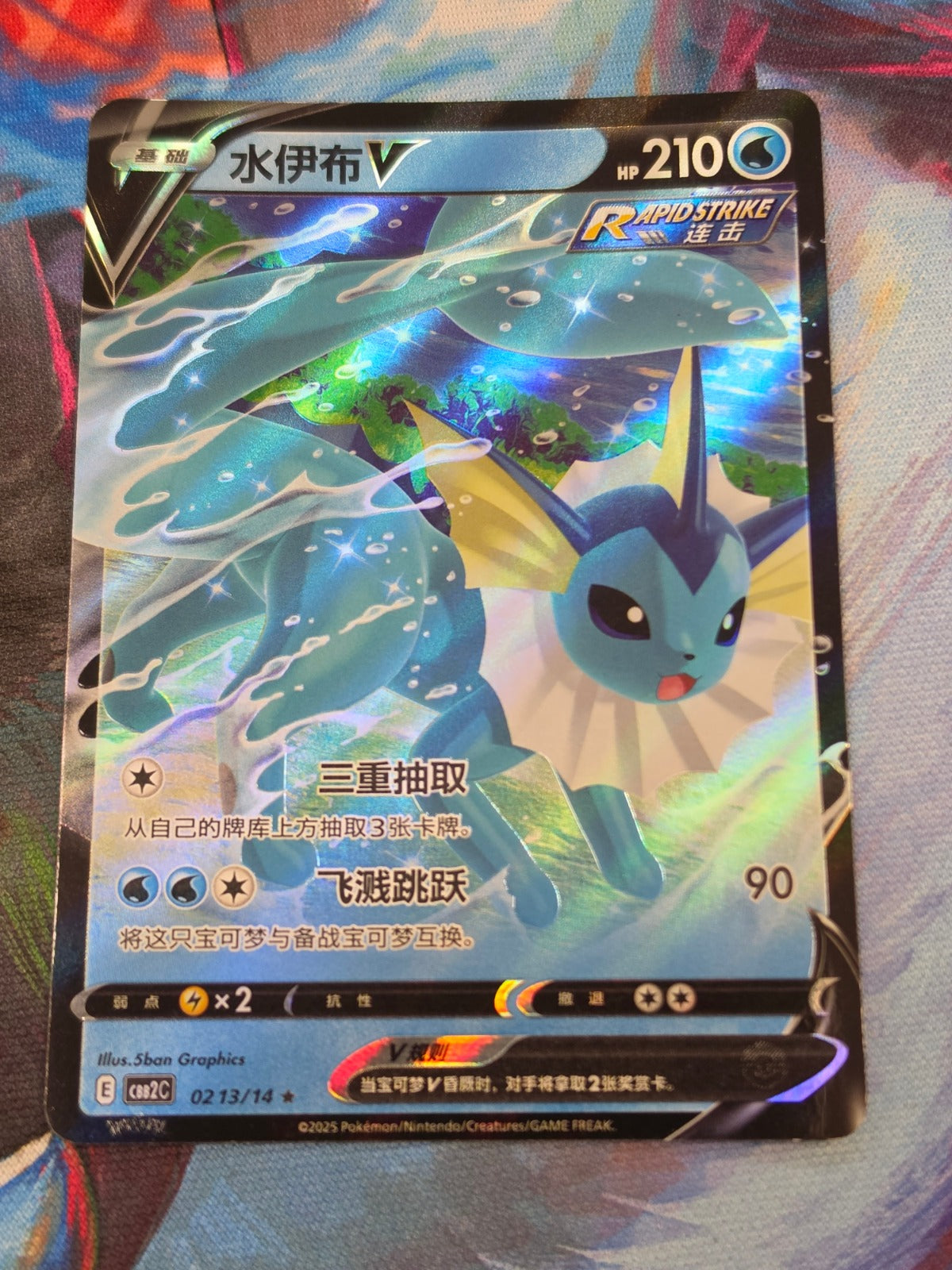 Vaporeon V Rare Gem Pack Vol 2 02 13/140 NM Simplified Chinese Pokemon
