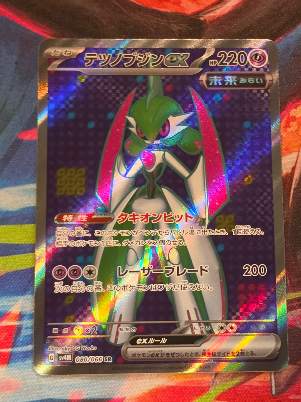 Iron Valiant ex - 080/066 - SV4M: Future Flash - Super Rare - NM Japanese Pokemon