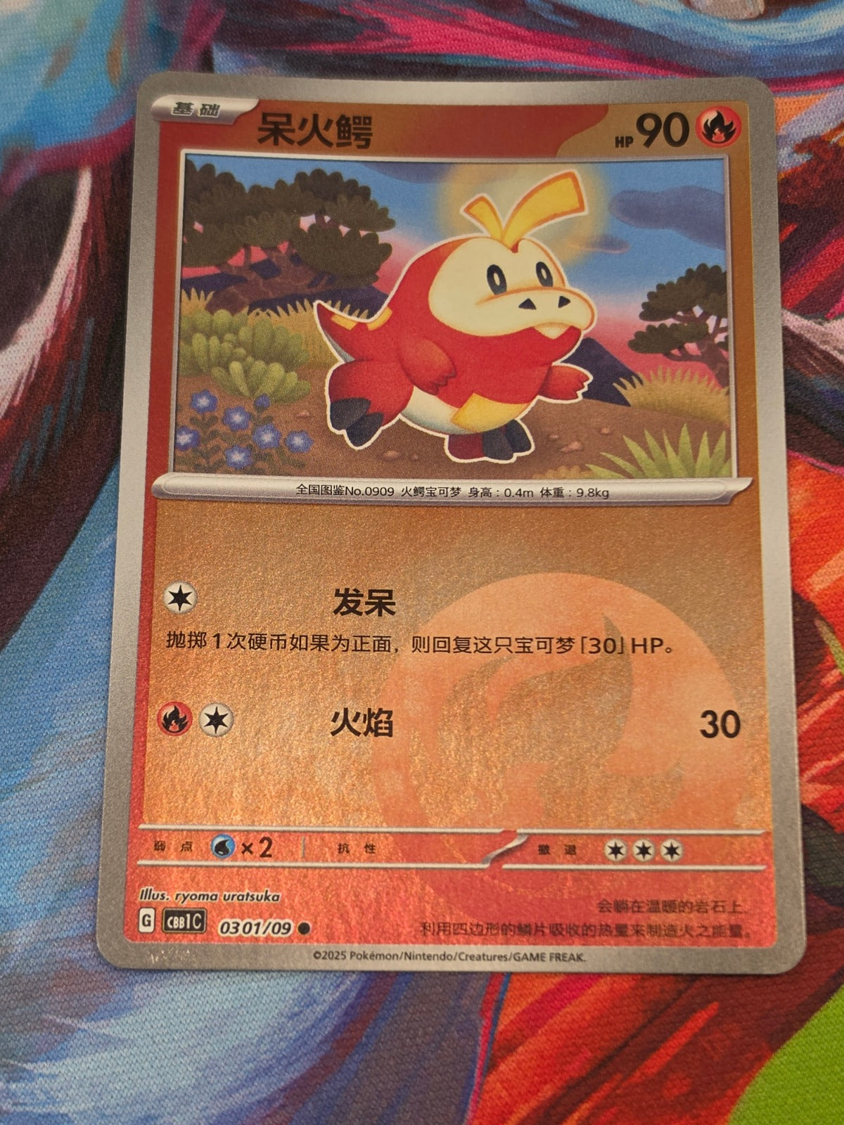 Fuecoco Common Gem Pack Vol 1 03 01/115 NM Simplified Chinese Pokemon